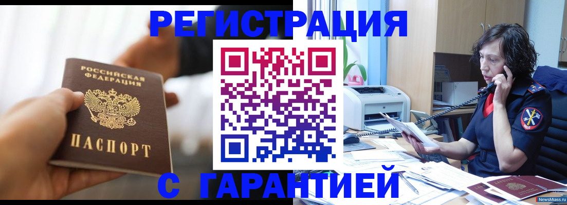 временная регистрация 2025 в Всеволожске