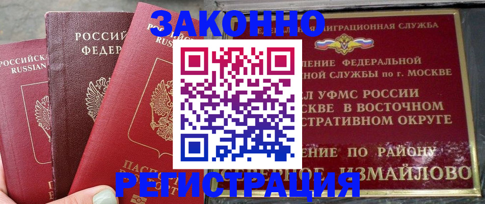 прописка от собственника в Всеволожске