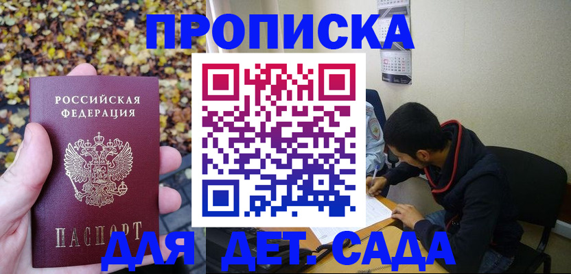 временная регистрация законно в Всеволожске