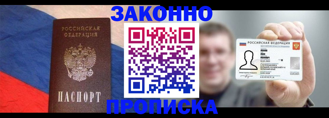 временная регистрация собственник в Всеволожске