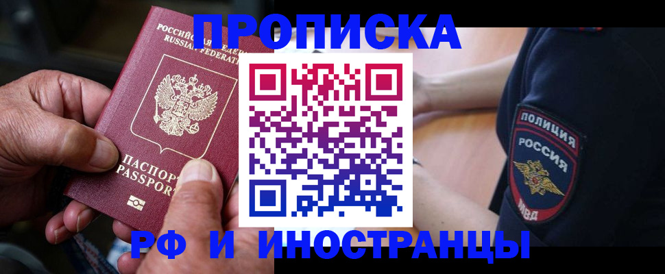 временная регистрация собственник в Всеволожске