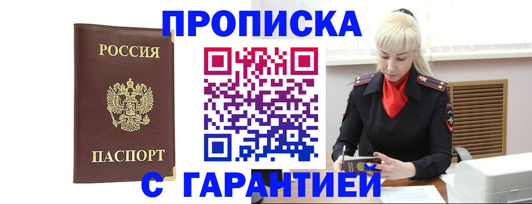 временная регистрация в квартире в Всеволожске