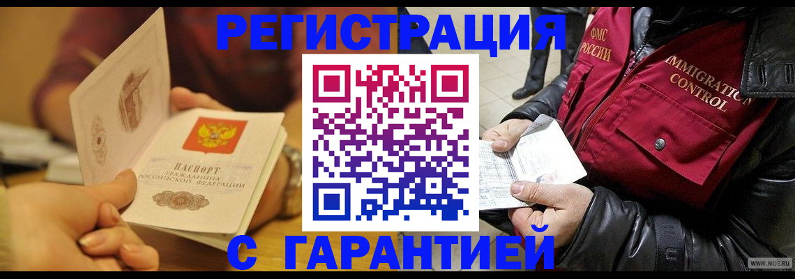 временная регистрация гарантия в Всеволожске